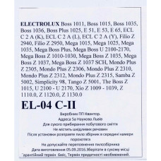 Мешок для пылесоса Electrolux, пылесборник EL-04 C-II бумажный, Слон, 801-EL04-2